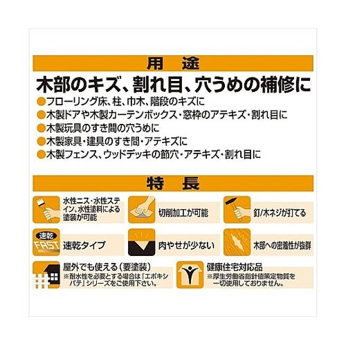 HC−153 木工パテA タモ白50mL