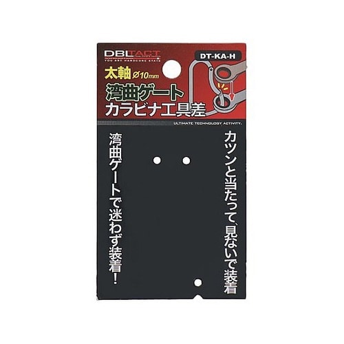 DT−KA−H カラビナ DT−KA−H