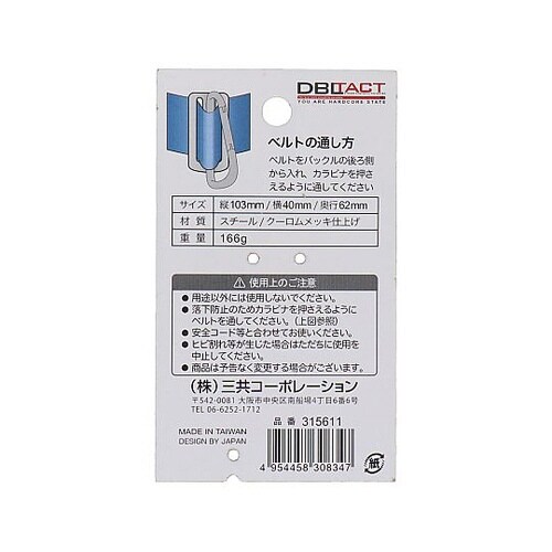 DT−KA−H カラビナ DT−KA−H