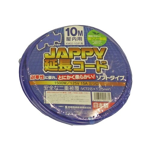 KM02−10JP 屋内型延長コード 青