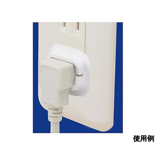 安全カバー/2Pプラグ用(4個) EA8