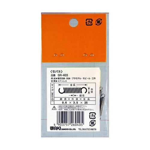 ステンレス引きバネ 線径0.6mm×外径