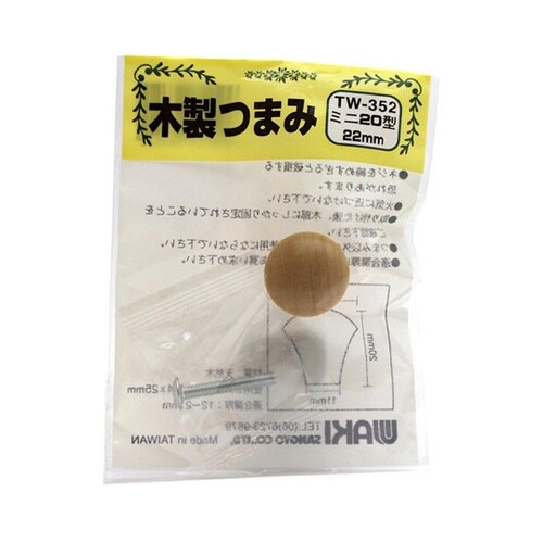 木製つまみミニ 20mm×22mm×11