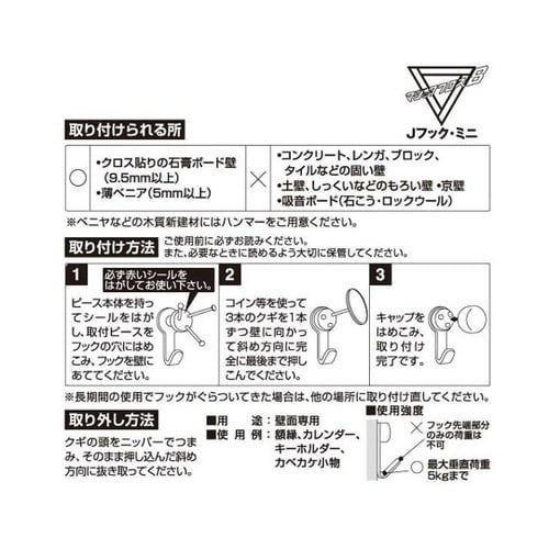 WNP−MW Jフックミニ 徳用 白
