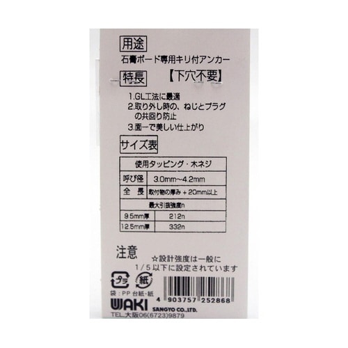 WF−286 カベロックナベ 2個