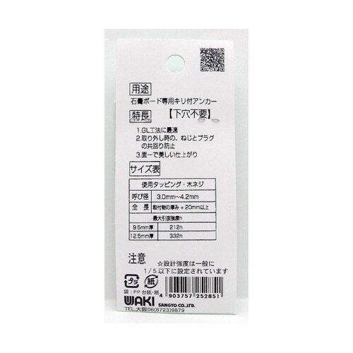 WF−285 カベロック皿 2個