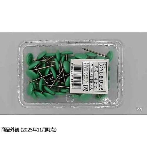 BS−422 カラー上敷鋲 グリーン