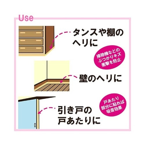 フェルトテープ ソフトタイプ 厚み2mm
