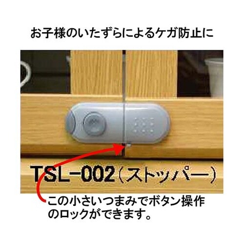 開き戸ロック プッシュタイプ TSL−0