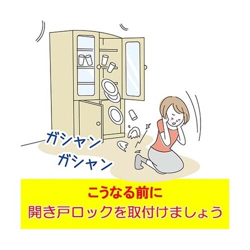 開き戸ロック プッシュタイプ TSL−0