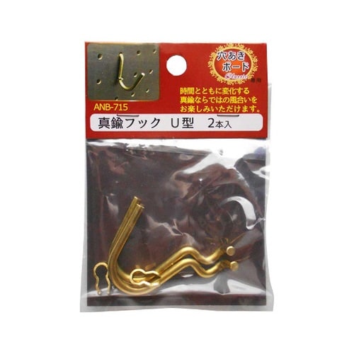 穴あきボード Classic専用 真鍮フ