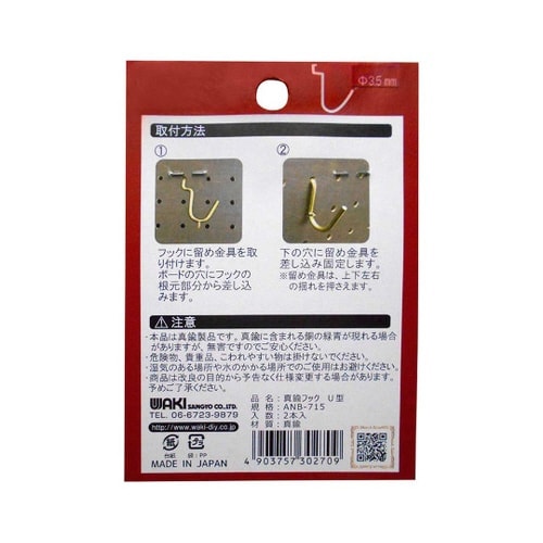 穴あきボード Classic専用 真鍮フ