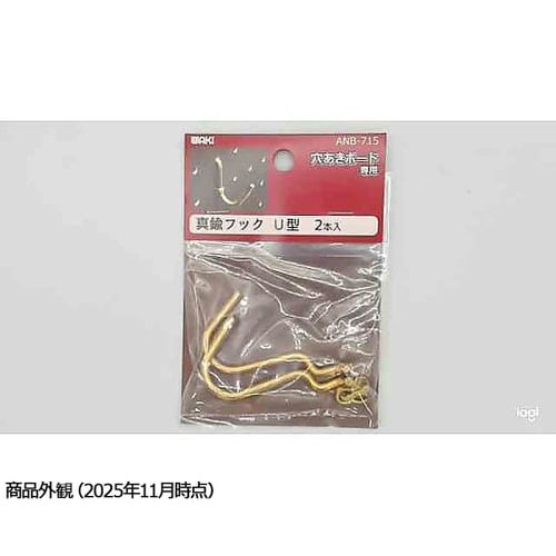 穴あきボード Classic専用 真鍮フ