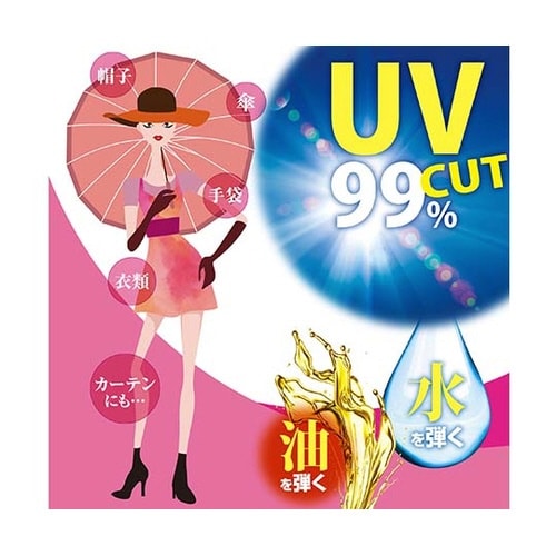 WUH−001 UVカット撥水スプレー