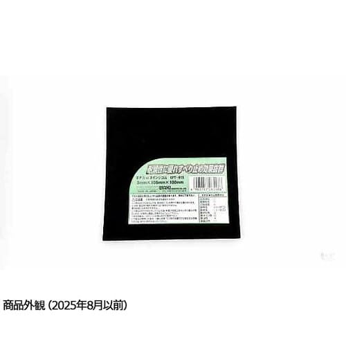 EPDMスポンジゴム 角 100×100