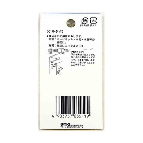 ML511 ケルダボ 8mm クローム