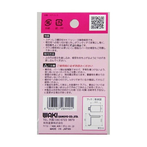 ステンレス棚受L型 シルバー カバー:無