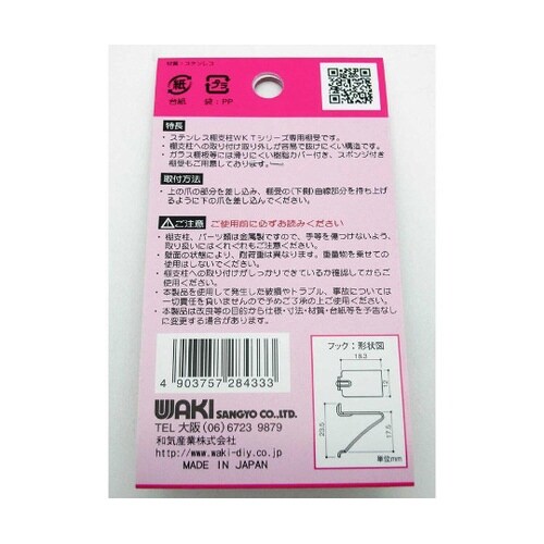 ステンレス棚受V型 シルバー カバー:無