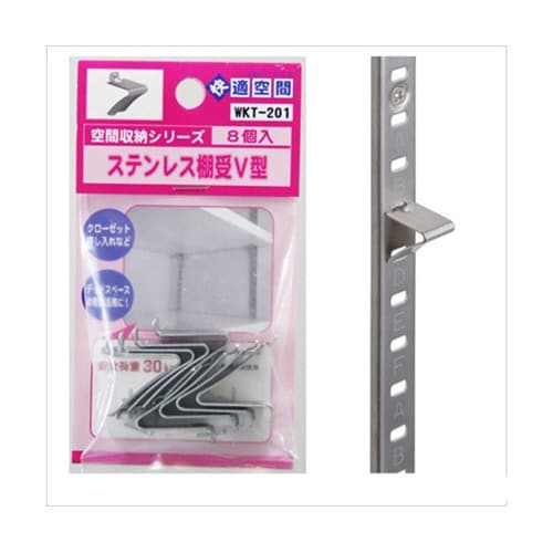 ステンレス棚受V型 シルバー カバー:無