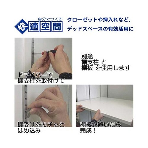 ステンレス棚受V型 シルバー カバー:無