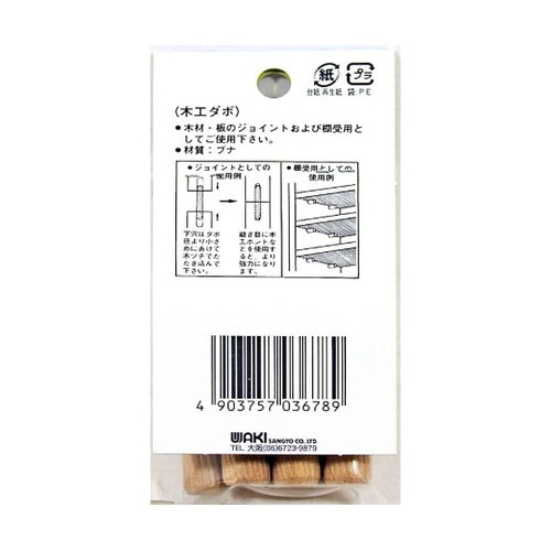 ML678 木工ダボ 12X50mm8本
