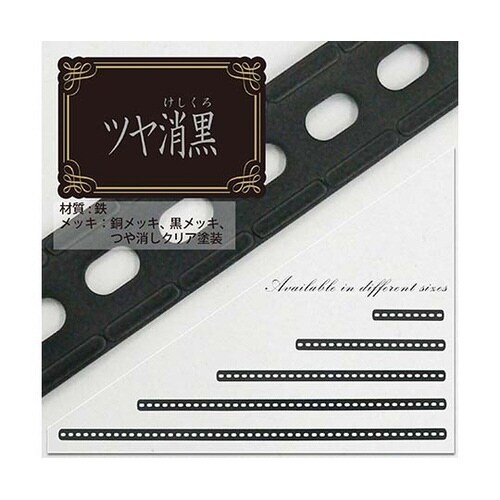 キレイ曲る板ツヤ消黒 0.8mm×15m