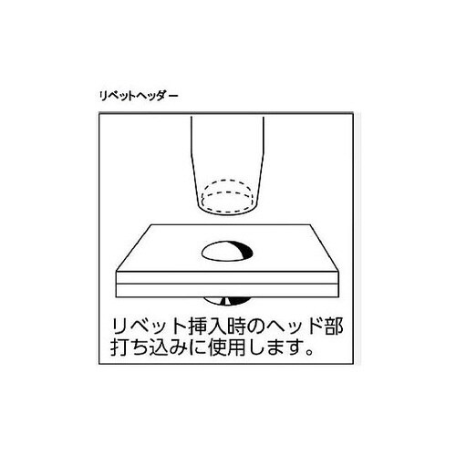 4mm 丸リベットヘッダー EA572