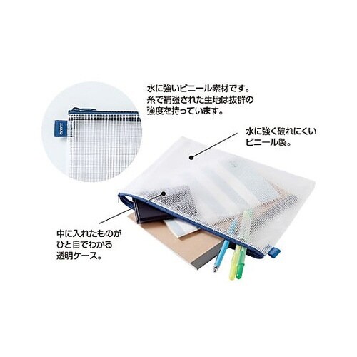 B6/170x210mm メッシュケース