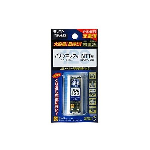 電話機用充電池(パナソニック・NTT用)