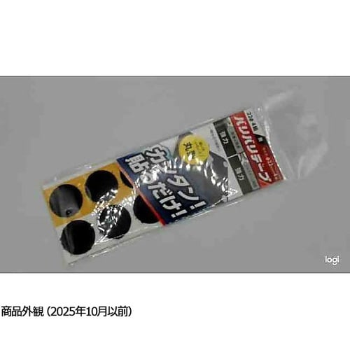 強力面ファスナー バリバリテープ 粘着付