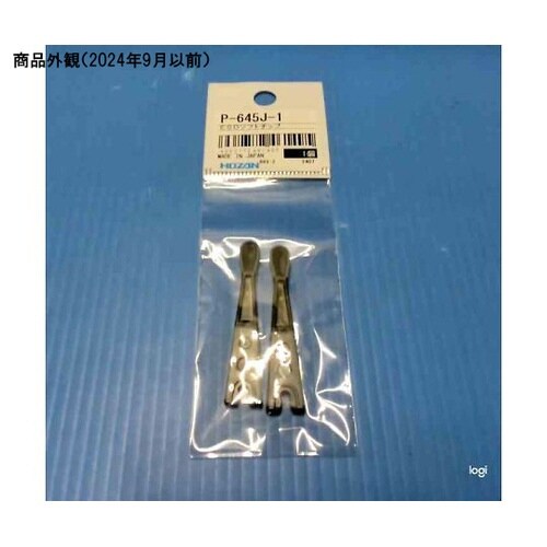 ESDソフトチップ 1組(2個入) P−