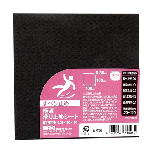 極薄滑り止めシート グレー 100×10