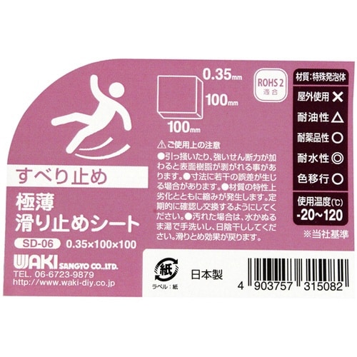 極薄滑り止めシート グレー 100×10