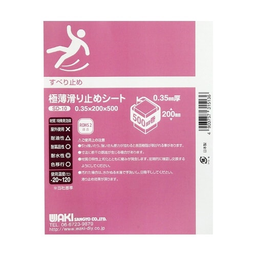 極薄滑り止めシート グレー 200×50