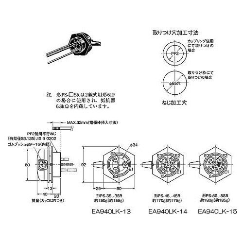 3極 電極保持器 EA940LK−13
