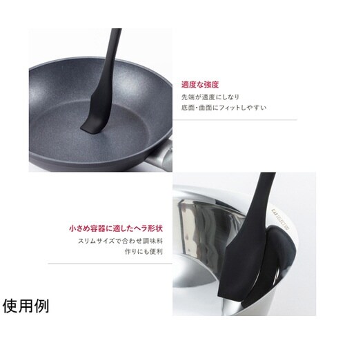 セレクト100 スリムシリコーンベラ D