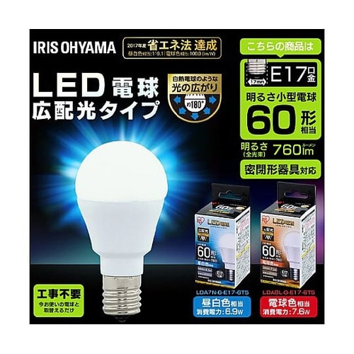 AC100V/ 6.9W/E17 電球/