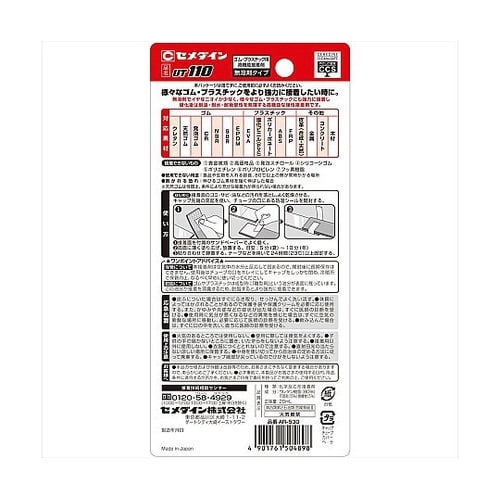 AR−530 UT−110 20mLBP