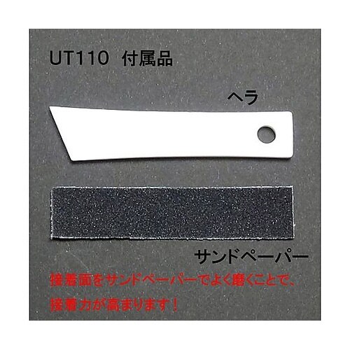 AR−530 UT−110 20mLBP