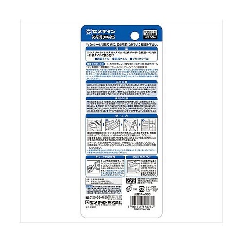 CA−330 タイルエース白50mLBP