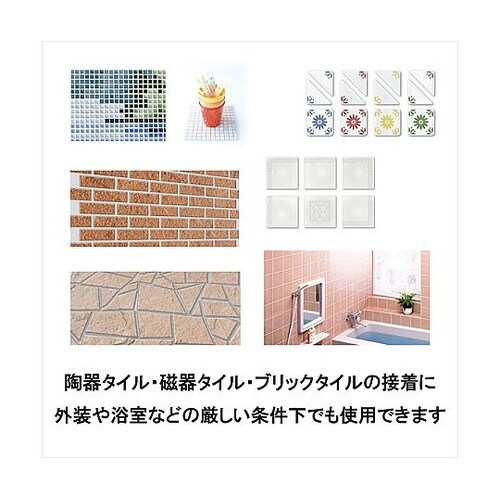 CA−330 タイルエース白50mLBP