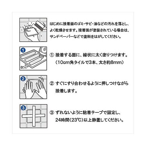 CA−330 タイルエース白50mLBP