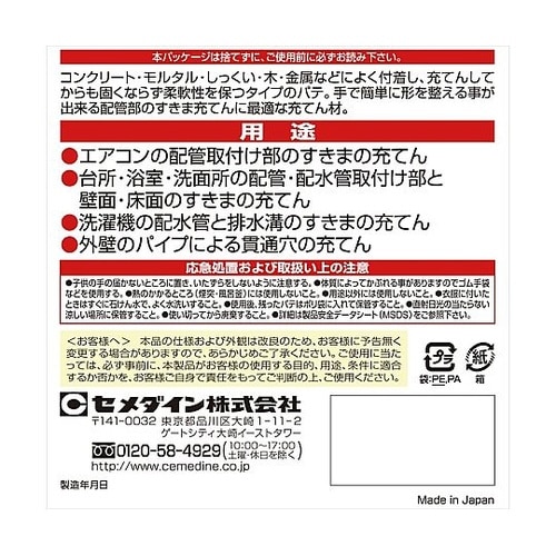 HC−160 すきまパテ 灰 1Kg