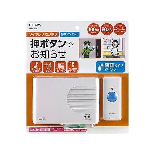EA864CF−20B 呼び出し器
