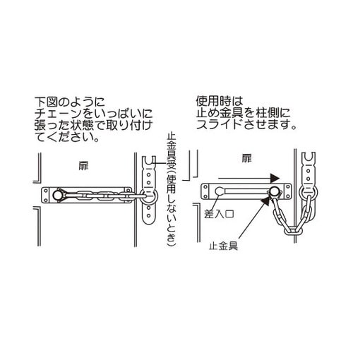 VA−254 強力ドアチェーン クローム