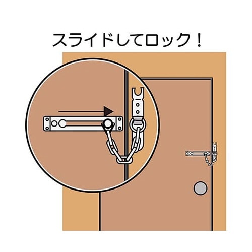 VA−254 強力ドアチェーン クローム