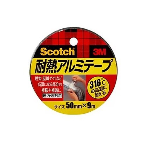 50mmx 9m アルミテープ(耐熱)