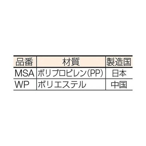 MSASRL 安全靴用紐 短靴用