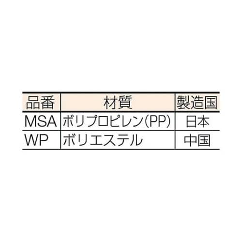 MSASRH 安全靴用紐 長編上用