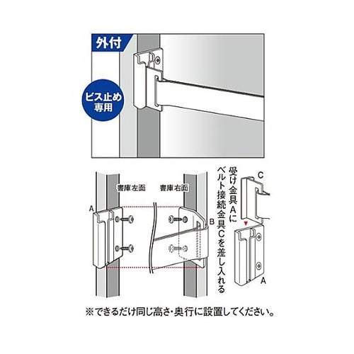 1500mm キャビネット用耐震ベルト(